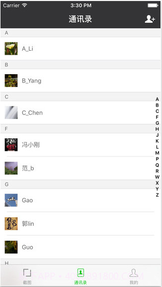 截图神器截图1 截图神器截图1