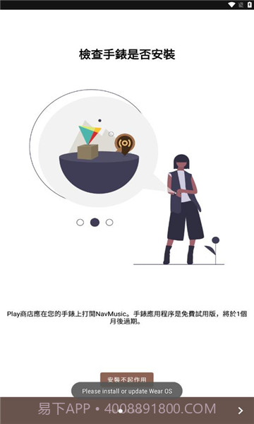 navmusic最新版截图3