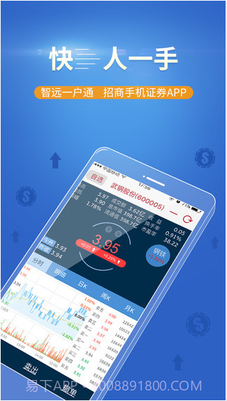 智远一户通截图2