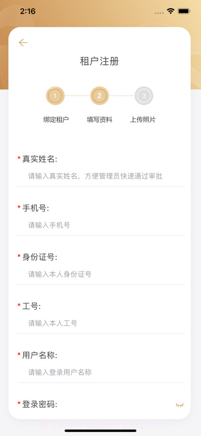 星管家截图1 星管家截图1