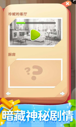 连连看达人截图3