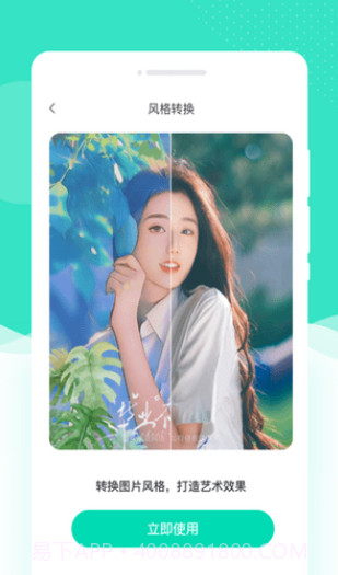 绘美相机截图2 绘美相机截图2