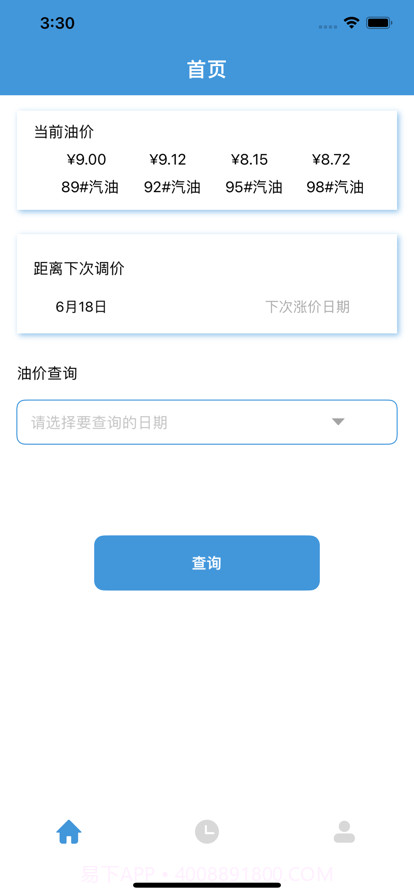 油宝每日油价截图1 油宝每日油价截图1