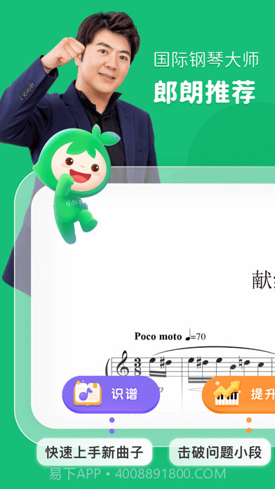 小叶子智能陪练版截图1