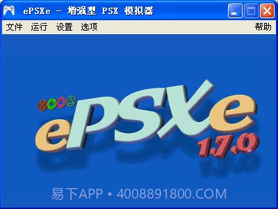 ePSXe PS模拟器莫尼卡汉化版截图1
