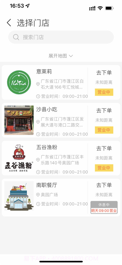 叮叮点餐截图3 叮叮点餐截图3