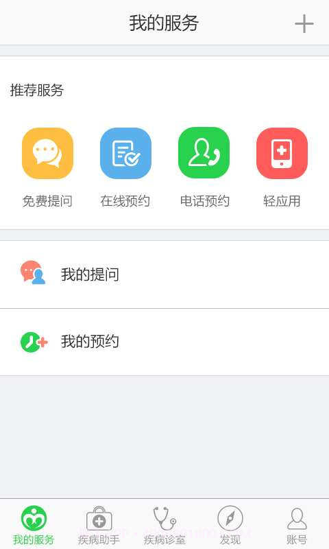 高血压助手截图1 高血压助手截图1