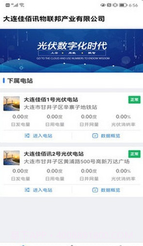 新能管理截图3 新能管理截图3