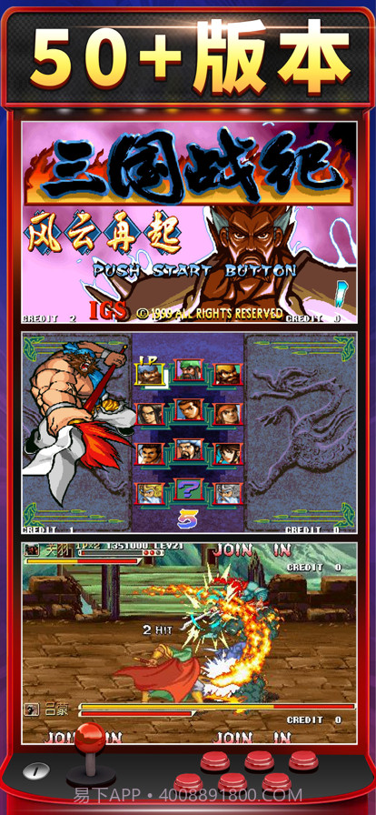 三国战记逐鹿群雄截图2 三国战记逐鹿群雄截图2