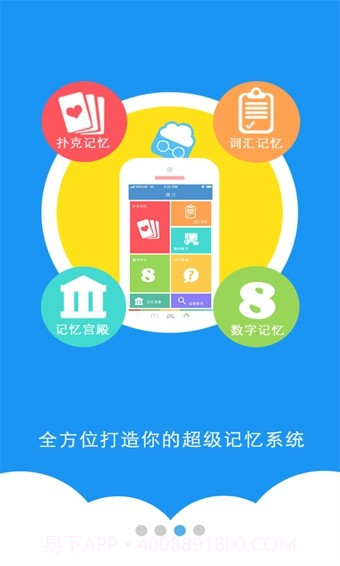 疯狂大脑app最新版截图4 疯狂大脑app最新版截图4
