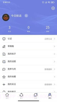 航话截图3 航话截图3