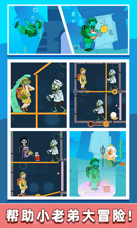救救小老弟截图2