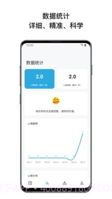心暖日记截图2 心暖日记截图2