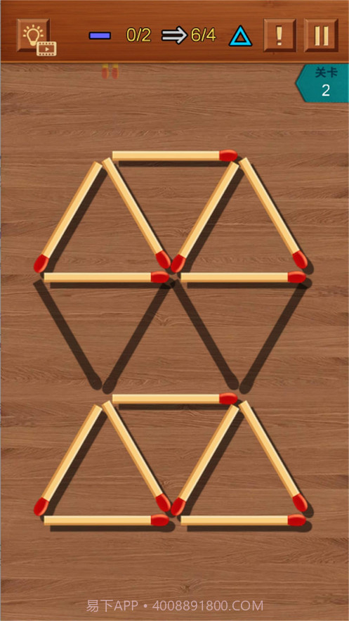 移动火柴截图3 移动火柴截图3