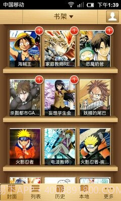 漫画魔屏截图2 漫画魔屏截图2