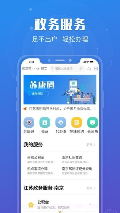苏康码版截图1 苏康码版截图1
