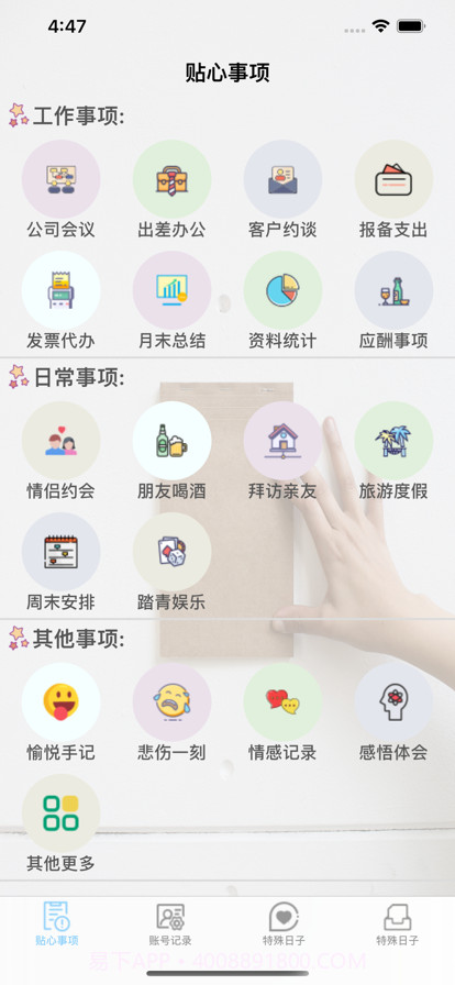 鹿角贴心记录截图1