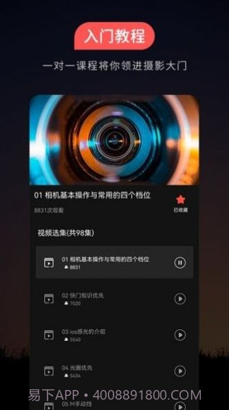 500摄影截图2 500摄影截图2