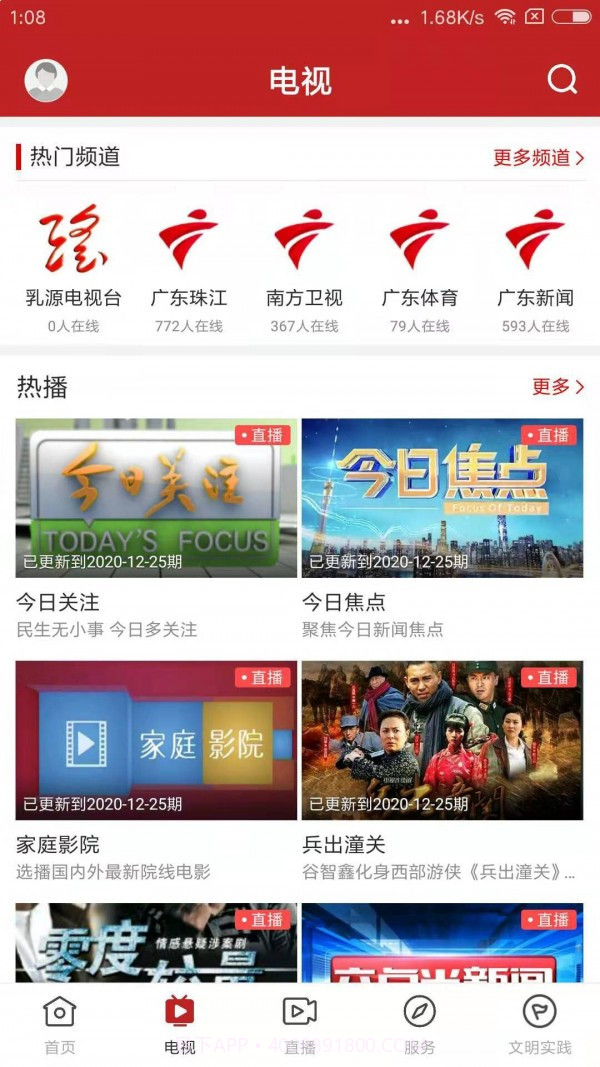 和美乳源截图3 和美乳源截图3