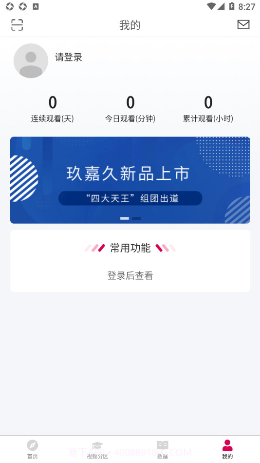 玖嘉久商学院截图4
