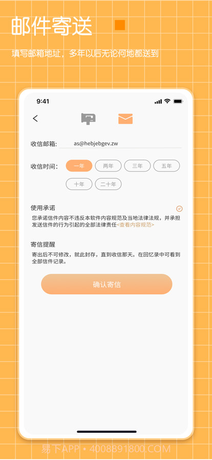 纪念日给未来写封信截图5 纪念日给未来写封信截图5