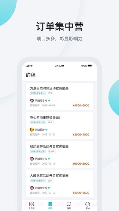 画加正式版截图1 画加正式版截图1