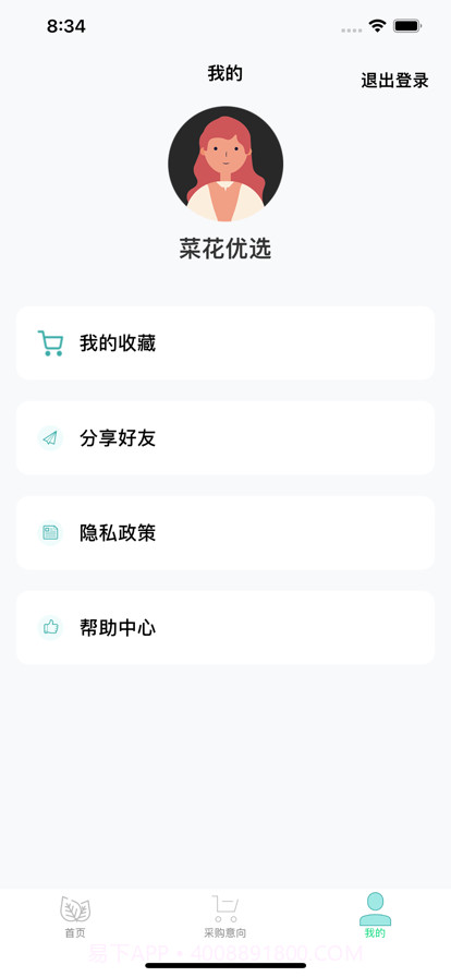 菜花优鲜截图5 菜花优鲜截图5