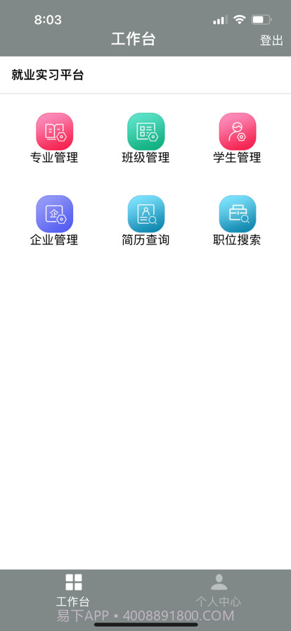 极致直聘截图2