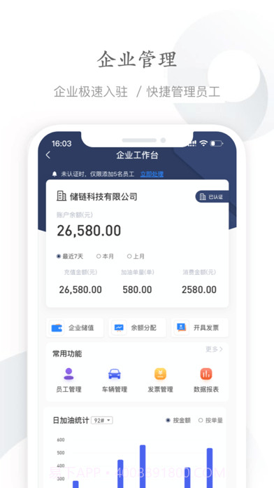 能链企服截图1 能链企服截图1