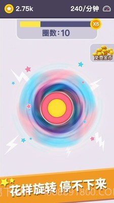 我的指尖陀螺截图2 我的指尖陀螺截图2