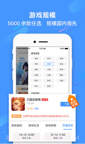 过过瘾手游V1.4.1 安卓手机版截图2 过过瘾手游V1.4.1 安卓手机版截图2