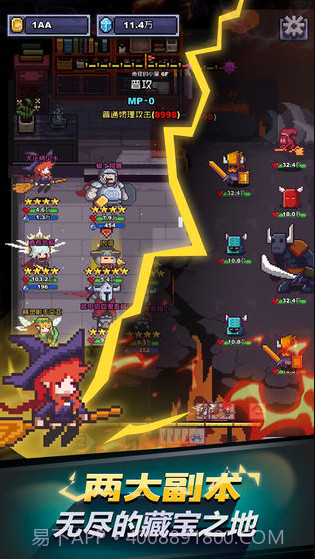 闪击骑士团无限骑士截图5