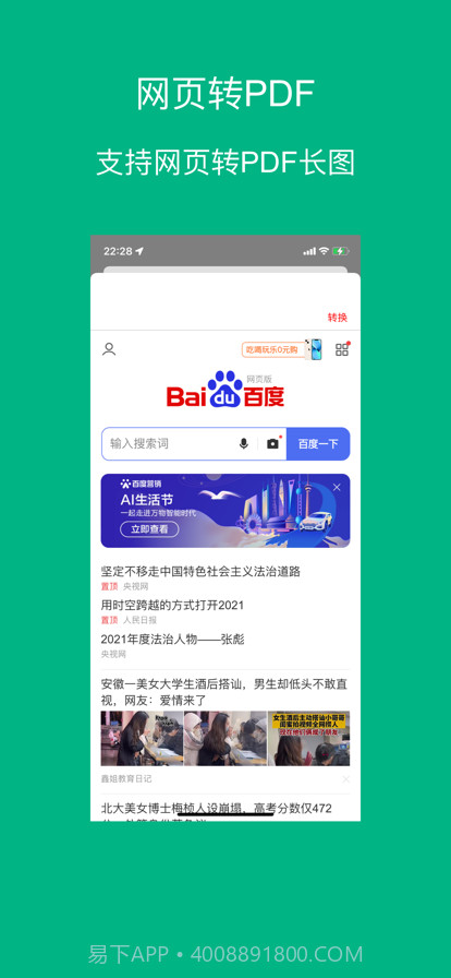PDF工具截图10 PDF工具截图10