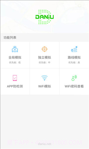 Daniu大牛截图5 Daniu大牛截图5