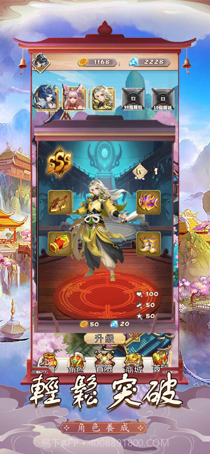 我在登仙截图3 我在登仙截图3