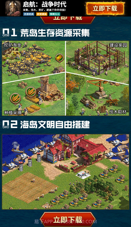 启航战争时代截图1