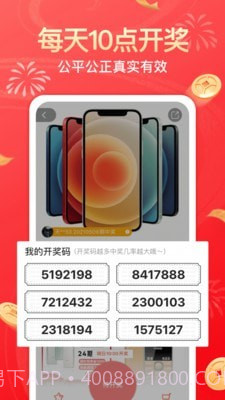 幸运社截图2 幸运社截图2