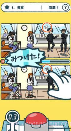 一样的动画测试截图2