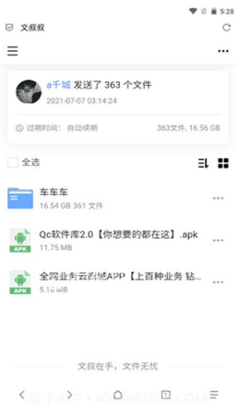 qc软件库手机版截图2