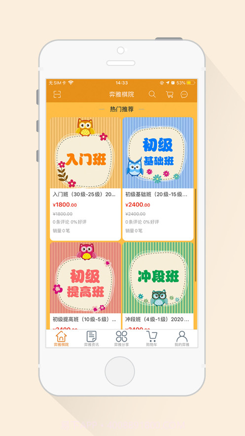 弈雅围棋截图2 弈雅围棋截图2