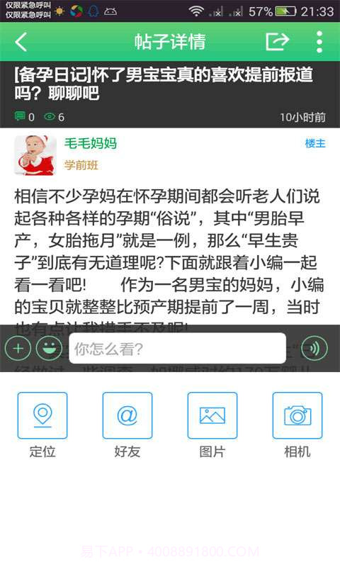 紫塞妈妈网截图4 紫塞妈妈网截图4