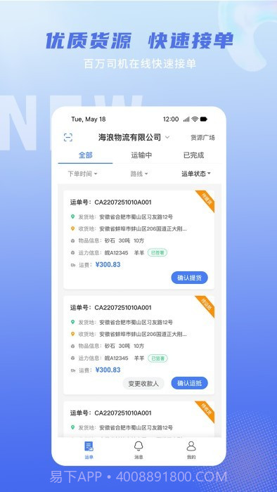 神通智运截图1 神通智运截图1