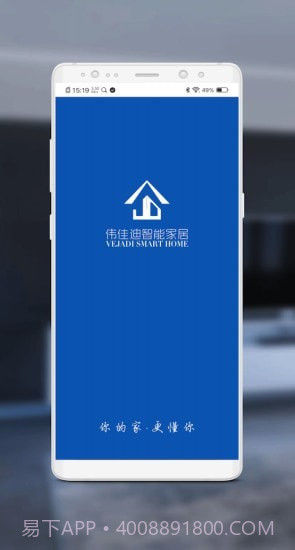 伟佳迪智家(伟佳迪智家智能家居)V1.1.2 安卓免费版截图1 伟佳迪智家(伟佳迪智家智能家居)V1.1.2 安卓免费版截图1