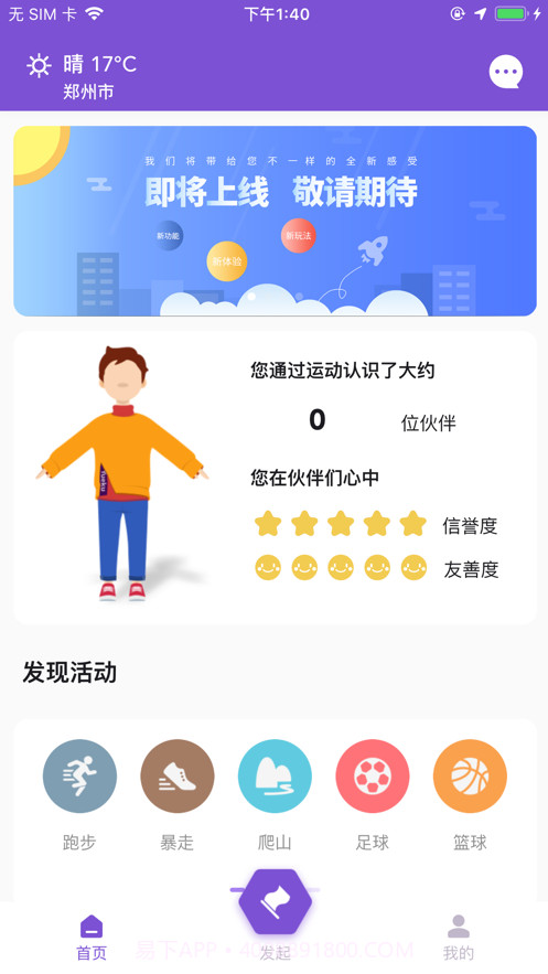 约酷截图2