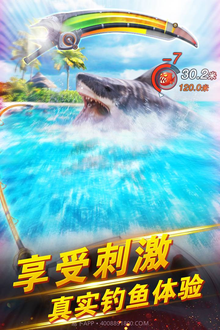 世界钓鱼之旅无限钻石版截图1 世界钓鱼之旅无限钻石版截图1