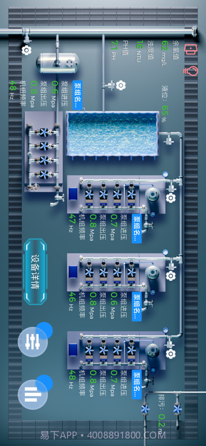 供水设备控制截图5 供水设备控制截图5