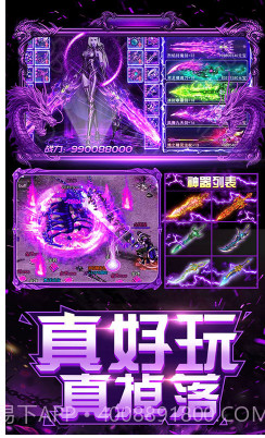 上古启示录GM商城版-上古启示录GM版 V1.2 手机截图5 上古启示录GM商城版-上古启示录GM版 V1.2 手机截图5