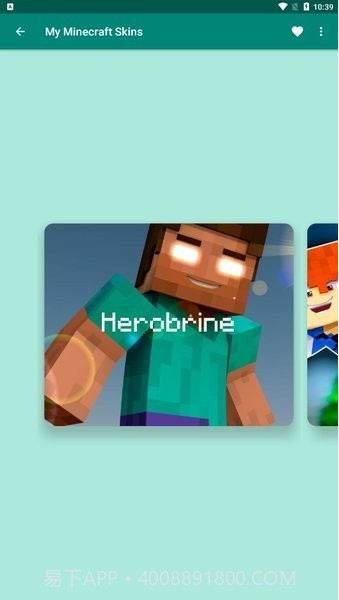 我的世界皮肤站截图1 我的世界皮肤站截图1