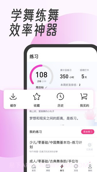 中国舞蹈网截图2 中国舞蹈网截图2