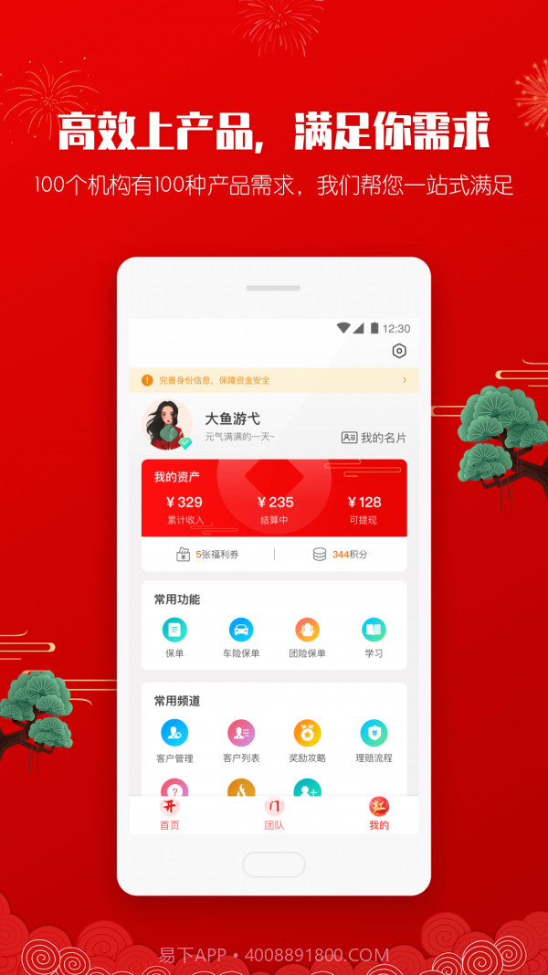 晶算师企业版截图3 晶算师企业版截图3